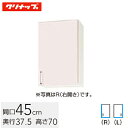 クリナップ ステンキャビキッチン SK ミドル吊戸棚 不燃仕様 可動棚板1段 間口45cm シルクピンク(WTRP-45MF) / シルクホワイト(WTRW-4...