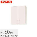 クリナップ ステンキャビキッチン SK ミドル吊戸棚 可動棚板1段 間口60cm シルクピンク(WTRP-60M) / シルクホワイト(WTRW-60M) / ...