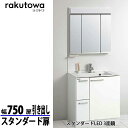 クリナップ 洗面化粧台 ラクトワ 間口75cm 引出しタイプ スタンダード扉 モノホワイト スタンダードLED 3面鏡 シングルレバー水栓シャワー付