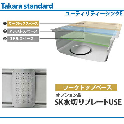 【送料無料】タカラスタンダード 