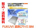 FUKUVI フクビ壁用透湿・防水シート遮熱エアテックスBM 2巻入 遮熱塗料タイプ 