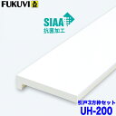 【送料無料】フクビ 浴室樹脂開口枠 引戸用 UB枠 UHタイプ UH-200 3方枠セット UH20S23 ホワイト 戸建住宅用