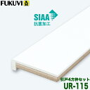 【送料無料】フクビ 浴室樹脂開口枠 開戸用 UB枠 URタイプ UR-115 4方枠セット UR11S24 ホワイト 戸建住宅用