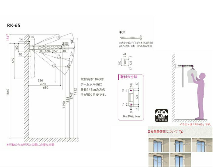 川口技研窓壁用ホスクリーンRK-65型　2本 2