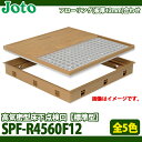 【送料無料】城東テクノ 高気密型床下点検口 フローリング(板厚12mm)合わせ用 SPF-R4560F12 (554×404×77.5mm) 全5色