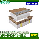 【送料無料】城東テクノ 高気密型床下点検口 高断熱型 SPF-R45F15-BC2 フローリング(板厚15mm専用)合わせ 全4色