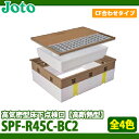 【送料無料】城東テクノ 高気密型床下点検口 高断熱型 SPF-R45C-BC2 クッションフロア(厚さ1.8〜2.0mm)合わせ 全4色