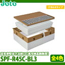 城東テクノ 高気密型床下点検口 寒冷地高断熱型 SPF-R45C-BL3 クッションフロア(厚さ1.8〜2.0mm)合わせ 全4色