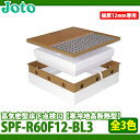 【送料無料】城東テクノ 高気密型床下点検口 寒冷地高断熱型 SPF-R60F12-BL3 600×600 フローリング合わせタイプ 板厚12mm専用