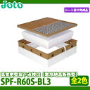 【送料無料】城東テクノ 高気密型床下点検口 寒冷地高断熱型 SPF-R60S-BL3 600×600 シート貼り完成品