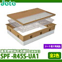 【送料無料】城東テクノ 高気密型床下点検口 断熱型 SPF-R45S-UA1 シート貼り完成品 全2色