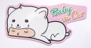 1000円ポッキリ【BABY IN CAR】ベビーインカー カーマグネット マグネットステッカー 車用マグネット 着ぐるみ ねこ 車用ステッカー 白ニャンコ 磁...