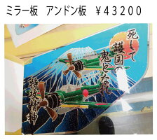 代引対応可 超カッコイイ トラックパーツ 送料無料 桜 かわいい トラック 車用品 アンドン板 デコトラ オリジナル 車用品 各車種 各車種 対応 安全窓 用 対応 用 ミラー板車 デコトラ 代引対応 カー用品 車用品 トラック用品 パーツ トラックパーツ 零戦 文字自由 超 代引対応可 超カッコイイ トラックパーツ 送料無料 桜 かわいい トラック 車用品 アンドン板 デコトラ オリジナル 車用品 各車種 各車種 対応 安全窓 用 対応 用 ミラー板車 デコトラ 代引対応 カー用品 車用品 トラック用品 パーツ トラックパーツ 零戦 文字自由 超