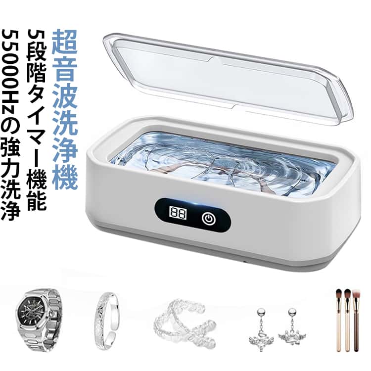 【5段階タイマー搭載・用途に応じた洗浄時間】3min、6min、9min、12min、15minの5段階のタイマーモードを搭載し、アイテムに応じた最適な洗浄時間を選択可能。短時間での軽い洗浄から、しつこい汚れを徹底的に落とすディープクリーンまで、ワンタッチで簡単に操作できます。超音波洗浄機は、従来の手で行う洗浄方法に比べて、より迅速かつ効率的に洗浄を行うことができます。【650mlは大容量設計で多様な用途】コンパクトながら650mlの大容量タンクを搭載し、一度に複数のアイテムをまとめて洗浄可能。メガネや腕時計のバンド、指輪、イヤリング、ネックレス、入れ歯、電動シェーバーヘッドなど、さまざまなアイテムに対応。普段のお手入れはもちろん、細かい隙間に入り込んだ汚れもスッキリ落とせるので、美容や健康アイテムの洗浄にも最適です。頑丈な汚れなら、中性洗剤を1～2滴を入れるのをおすすめです。【360°全方位高効率洗浄】超音波洗浄機は360°全方位の高効率洗浄を提供します。繊細な素材を傷つけることなく、短時間で新品のような輝きを取り戻せます。【高い品質と実用的な収納性】食品接触基準に対応した 304 ステンレス内槽を採用。入れ歯や食器など口に入れる物品も安心して洗浄できます。アルコール耐性に優れ、長期間使用後も錆びず清潔を保ちます。コンパクト設計で卓上収納に便利。コード巻き付け機能ですっきり整理できます。 サイズ 650ml サイズについての説明 製品サイズは22.5×12×7cm 素材 304ステンレス鋼、ABS素材 色 5段階タイマー機能 備考 ●サイズ詳細等の測り方はスタッフ間で統一、徹底はしておりますが、実寸は商品によって若干の誤差(1cm～3cm )がある場合がございますので、予めご了承ください。 ●製造ロットにより、細部形状の違いや、同色でも色味に多少の誤差が生じます。 ●パッケージは改良のため予告なく仕様を変更する場合があります。 ▼商品の色は、撮影時の光や、お客様のモニターの色具合などにより、実際の商品と異なる場合がございます。あらかじめ、ご了承ください。 ▼生地の特性上、やや匂いが強く感じられるものもございます。数日のご使用や陰干しなどで気になる匂いはほとんど感じられなくなります。 ▼同じ商品でも生産時期により形やサイズ、カラーに多少の誤差が生じる場合もございます。 ▼他店舗でも在庫を共有して販売をしている為、受注後欠品となる場合もございます。予め、ご了承お願い申し上げます。 ▼出荷前に全て検品を行っておりますが、万が一商品に不具合があった場合は、お問い合わせフォームまたはメールよりご連絡頂けます様お願い申し上げます。速やかに対応致しますのでご安心ください。