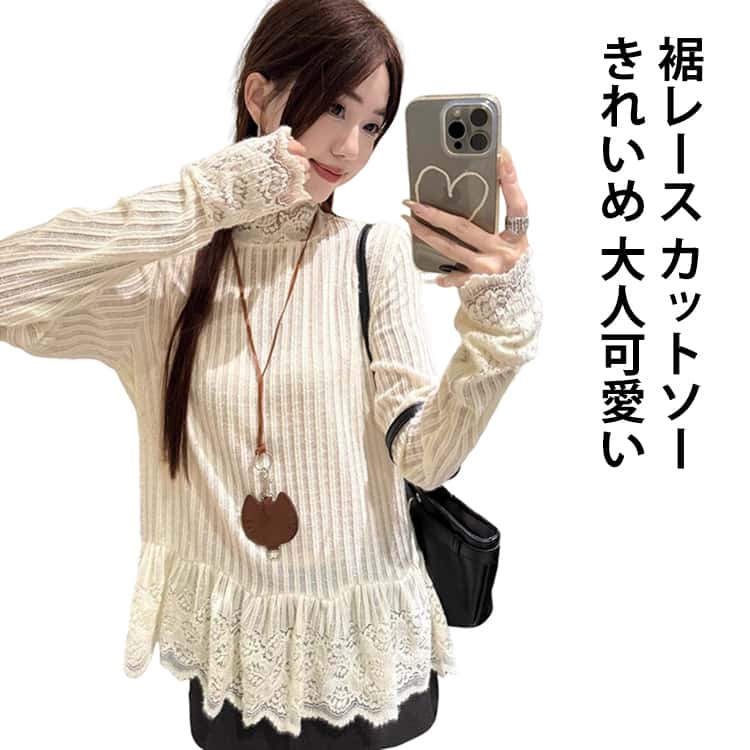 Rakuten - レース 裾 トップス ロンT レディース 春 秋 長袖 Tシャツ レースカットソー 体型カバー チュニック トップス 裾レース レイヤード インナー スウェット ニット 重ね着 きれいめ 大人可愛い 白 カットソー 秋冬