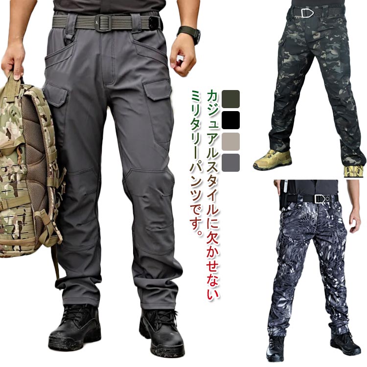 Rakuten - 防汚 メンズ ロングパンツ 作業服 ストレッチ ボトムス カーゴパンツ ミリタリーパンツ チノパンツ 防水 長ズボン ポケット付き 軽量 登山 アウトドア 耐久性 作業着 撥水