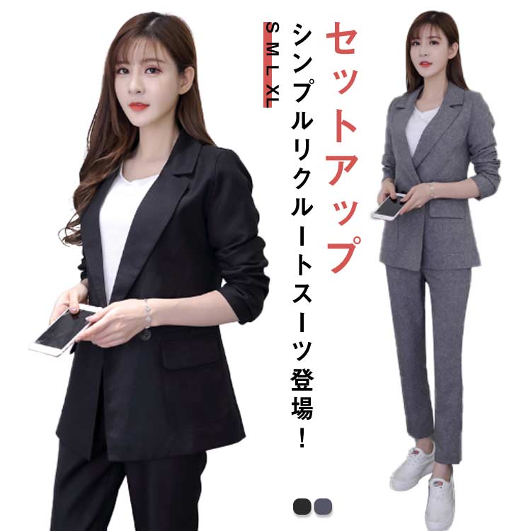 スーツ レディース パンツスーツ セットアップ 洗える セットアップ ビジネス リクルート ママ 通勤 OL 黒 オールシーズン フォーマル 入学式 卒業式 通勤 ビジネス OL 面接 オフィス 入園式 卒園式 お出かけ セレモニースーツ リクルート