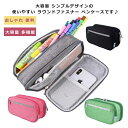 送料無料 ペンケース 筆箱 大容量 帆布 多機能 ペンポーチ ふでばこ ペン袋 小物収納 ポーチ 仕切り マチ付き 3層 文具バッグ 文房具 文具 中小学生 高...