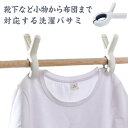 跡がつかない 洗濯バサミ 12個入り 洗濯物干し はさみ 布団ばさみ 竿ピンチ 強力 大きいサイズ 落下防止 多用途 物干し