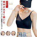 背中見せ ブラ ノンワイヤー 背中 開き ブラ レディース バックオープンブラ 下着 バックオープン ブラジャー キャミソール カップ付き 背中開き ブラトップ 無地 レース ブラキャミ バックオープンブラトップ ブラトップ インナー ルームウェア