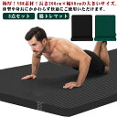 ヨガマット 特厚 1.5cm 長200cm幅広80cm 幅広 筋トレマット フィットネス 筋トレ マット 高密度 NBR トレーニングマット 特大 厚手 スポーツマット ダイエット クッション フィットネス 筋トレ 男性もOK 大判 極厚マット メンズ 3点セット 送料無料