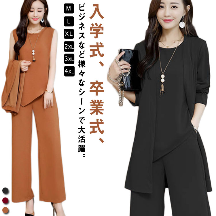 セットアップ レディース 3点セット オールインワン フォーマル 入学式 卒業式 パンツドレス スーツ 春秋冬 オフィス 通勤 お呼ばれ 二次会 OL