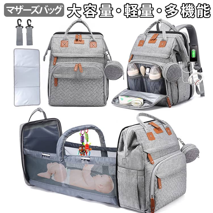 マザーズバッグ 大容量 軽量 防水 折りたたみ マザー