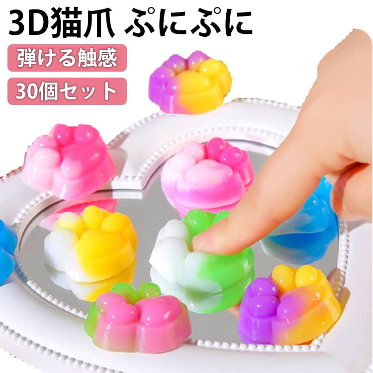 【30個セット】 肉球シール ぷくぷく 猫爪 スクイーズ シール おしり ぷにぷに シールに貼る 肉球 お尻3D 可愛い 3D 立体 飾り DIY用 ストレス 解消 装飾 癒し 手帳 装飾用 子供 女の子 贈り物 ギフト ぷにぷに プニプニ パーツ ムニムニ デコパーツ yorozuyahonntenn-10024509 ヨロズヤホンテン パッケージ画像