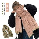 全13色 チェックマフラー レディース カシミヤタッチ 大判 ストール マフラー 秋冬 おしゃれ 防寒 スカーフ 学生 高校生 通勤 通学 おしゃれ