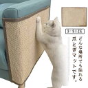 どんな場所でも貼れる爪とぎマットです。愛猫の爪とぎマットとして活用するだけではなく、ソファーなどの大切な家具を傷、汚れから守ることにも最適です!十分な耐久性があるので、家具への被害が最小限に食い止められます。段ボールの爪どきよりクズ出にくく、がからみにくく、掃除も簡単です。爪とぎは猫にとって大事な気分転換の活動ので、猫ちゃんのストレスと不安感解消にオススメ! サイズ 40*20cm 40*30cm 60*40cm サイズについての説明 40*20cm 40*30cm 60*40cm 素材 竹 色 ネジ式 マジックテープ式 備考 ●サイズ詳細等の測り方はスタッフ間で統一、徹底はしておりますが、実寸は商品によって若干の誤差(1cm～3cm )がある場合がございますので、予めご了承ください。 ●製造ロットにより、細部形状の違いや、同色でも色味に多少の誤差が生じます。 ●パッケージは改良のため予告なく仕様を変更する場合があります。 ▼商品の色は、撮影時の光や、お客様のモニターの色具合などにより、実際の商品と異なる場合がございます。あらかじめ、ご了承ください。 ▼生地の特性上、やや匂いが強く感じられるものもございます。数日のご使用や陰干しなどで気になる匂いはほとんど感じられなくなります。 ▼同じ商品でも生産時期により形やサイズ、カラーに多少の誤差が生じる場合もございます。 ▼他店舗でも在庫を共有して販売をしている為、受注後欠品となる場合もございます。予め、ご了承お願い申し上げます。 ▼出荷前に全て検品を行っておりますが、万が一商品に不具合があった場合は、お問い合わせフォームまたはメールよりご連絡頂けます様お願い申し上げます。速やかに対応致しますのでご安心ください。