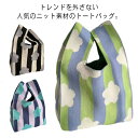 ニット編みバッグ ニット バッグ ニットバッグ トートバッグ 縦型 ハンドバッグミニ トート レディース 夏バッグ ミニバッグ 柄 ワンハンドル 編み かばん ...
