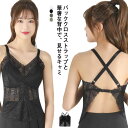 カップ付き キャミソール レディース 背中見せ ブラトップ 下着 インナー ノンワイヤー ブラ シースルー 透け 見せブラ ナイトブラ ブラジャー 無地 トップス インナー ダンス衣装 肌着 トップス ルームウェア 部屋着 カップ付きインナー