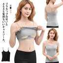 キャミソール インナー ブラトップ レディース 下着 キャミ カップ付き ブラキャミソール カップ付きキャミ カップ付きキャミソール キャミソール ブラジャー 女性 肌着 インナー ナイトウェア タンクトップ トップス アンダーウェア 部屋着 ルームウェア