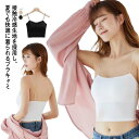 涼しい ブラトップ レディース キャミソール カップ付き 接触冷感 吸汗速乾 ブラキャミ リラックスブラ ブラジャー インナーウェア インナーキャミソール ナイトブラ ブラ ノーワイヤー キャミブラ 見せキャミ 部屋着 ルームウェア 肌着