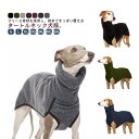 フリース素材を使用し、頭まですっぽり覆えるタートルネック犬服。落ち着いたカラーにおしゃれなパイピングがアクセントに。軽くて暖かい、柔らかくて伸縮性のあるフリース素材、気楽に着せることができます。ワンポイントになるタートルネックは見た目がオシャレなのはもちろん、寒い日に体温を暖かくキープしてくれます。ヒップもすっぽり隠れる長めの設計となっております。 サイズ S M L XL 2XL 3XL 4XL 5XL サイズについての説明 S 背丈38cm 胴回り50.8cmM 背丈43.5cm 胴回り54.8cmL 背丈49cm 胴回り58.8cmXL 背丈54.5cm 胴回り62.8cm2XL 背丈60cm 胴回り66.8cm3XL 背丈65.5cm 胴回り70.8cm4XL 背丈71cm 胴回り74.8cm5XL 背丈76.5cm 胴回り78.8cm 素材 ポリエステル 色 ブラック グリーン グレー ブラウン ワインレッド ネイビー ダークグレー 備考 ●サイズ詳細等の測り方はスタッフ間で統一、徹底はしておりますが、実寸は商品によって若干の誤差(1cm～3cm )がある場合がございますので、予めご了承ください。 ●製造ロットにより、細部形状の違いや、同色でも色味に多少の誤差が生じます。 ●パッケージは改良のため予告なく仕様を変更する場合があります。 ▼商品の色は、撮影時の光や、お客様のモニターの色具合などにより、実際の商品と異なる場合がございます。あらかじめ、ご了承ください。 ▼生地の特性上、やや匂いが強く感じられるものもございます。数日のご使用や陰干しなどで気になる匂いはほとんど感じられなくなります。 ▼同じ商品でも生産時期により形やサイズ、カラーに多少の誤差が生じる場合もございます。 ▼他店舗でも在庫を共有して販売をしている為、受注後欠品となる場合もございます。予め、ご了承お願い申し上げます。 ▼出荷前に全て検品を行っておりますが、万が一商品に不具合があった場合は、お問い合わせフォームまたはメールよりご連絡頂けます様お願い申し上げます。速やかに対応致しますのでご安心ください。