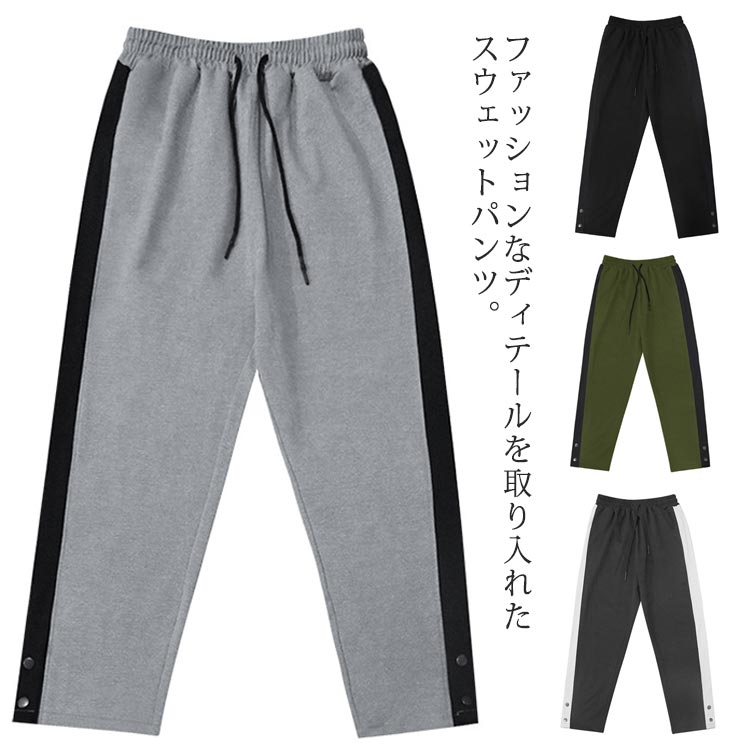 Sweat Pants - スウェットパンツ メンズ 大きいサイズ ロングパンツ ライン入り b系 ストリート系 ヒップホップ 春 秋冬 ストレート お洒落 長ズボン