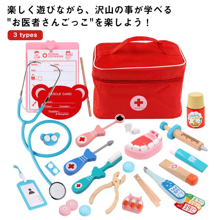 知育玩具 お医者さんごっこ おままごと 医者 コスプレ医者ゲーム 歯医者 歯科 男の子 女の子 親子 ゲーム 誕生日 クリスマス プレゼント お医者さんセット ごっこ遊びトイ 木製おもちゃ 21/24/25点セット 子供おもちゃ ままごと キッズのサムネイル