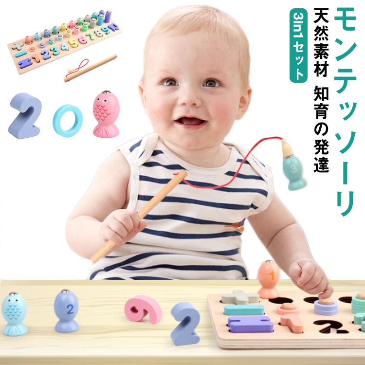 モンテッソーリ おもちゃ 釣りおもちゃ ゲーム 3歳 教具 知育玩具 学習玩具 積み木 釣り 数字 木製パズル 算数 勉強 ゲーム 魚 木製パズル 型はめ 想像力 創造力 クリスマス 誕生日 プレゼント 供用 男の子 女の子 キッズ 1歳 2歳 3歳 4歳