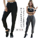 送料無料 ジャージ ジョガーパンツ サイドライン スウェットパンツ ヨガパンツ 速乾 吸汗 スエットパンツ ロングパンツ スポーツパンツ スポーツウェア ヨガウ...