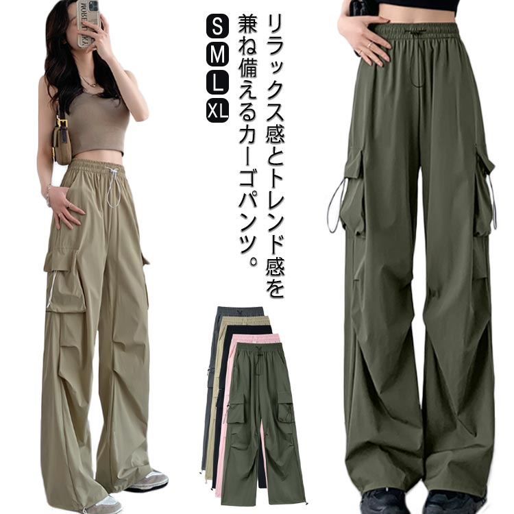 Rakuten - 送料無料 裾2way カーゴパンツ レディース パラシュートパンツ カーゴ ジョガーパンツ タック ボトムス ミリタリーパンツ 夏パンツ 春夏 薄手 無地 ウェストゴム アイスシルクパンツ 洗える ワークパンツ 韓国ファッション おしゃれ 裾絞り ハイウェスト