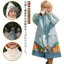 ランドセル対応 可愛い キッズ レインコート セーラーカラー まるでお洋服 レインウェア 幼稚園 小学生 送料無料 防水 カッパ 雨具 クリアバイザー付き ロング丈 水遊び 通園 通学 95-145cm 軽い 軽量 雨合羽 男の子 女の子 自転車