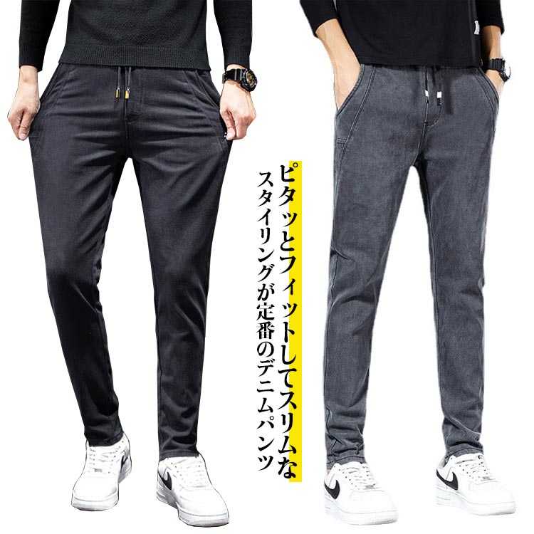 Skinney Pants - ジーパン シンプル メンズ 細身 ロングパンツ 美脚パンツ スキニーパンツ ボトムス 大きいサイズ 紳士用 薄手 スリム ストレッチ メンズ カジュアル 通勤 デニムパンツ