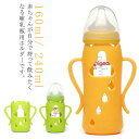 送料無料 哺乳瓶ホルダー カバー 哺乳ビン 哺乳瓶 カバー 持ち手 ハンドル 持ちやすい 哺乳瓶 ペットボトル シリコン ケース 保護 柔らかい ホルダー ボト...