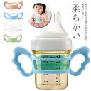 送料無料 哺乳瓶ホルダー カバー 哺乳ビン 哺乳瓶 カバー 持ち手 ハンドル 持ちやすい 哺乳瓶 ペットボトル シリコン ケース 保護 柔らかい ホルダー ボト...