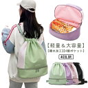 送料無料 プールバッグ リュック型 キッズ 子供 スイムバッグ 水泳バッグ ビーチバッグ ナップザック ビーチバッグ 女の子 男の子 スイミングバッグ 水着 子...