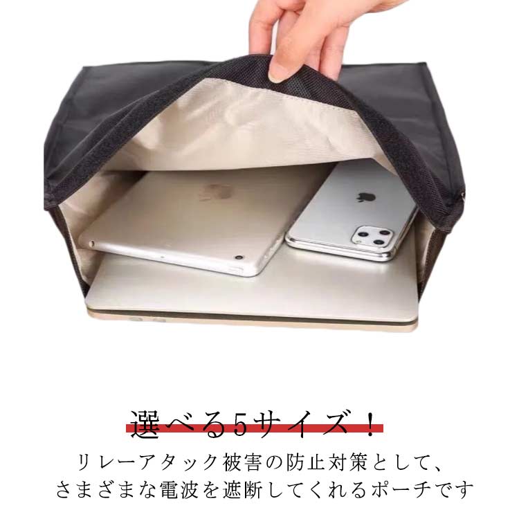 14インチ 電波カットケース 電磁波防止ケース リレーアタック対策 電磁波対策 電波遮断 タブレット Ipad パソコン スマホ スマートキー 電波 電磁波 遮断 カット ポーチ スキミング防止 信号遮断 リレーアタック対策 盗難防止 送料無料