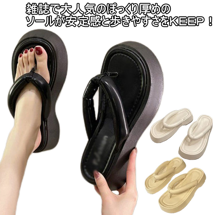 スポーツサンダル ビーチサンダル 厚底 レディース トング サンダル 歩きやすい ヒール 大きいサイズ ..