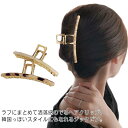 送料無料 ヘアクリップ マーブル アセチ メタル バンスクリップ | ヘアアクセサリー ヘアアクセ レディース 髪留め まとめ髪 ヘアアレンジ 結婚式 カジュア...