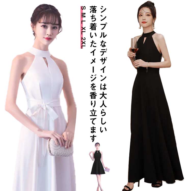 Rakuten - パーティードレス ロング 結婚式 ワンピース 演奏会 演奏会ドレス ロングドレス イブニングドレス ロング丈 パーティ 忘年会 カラードレス フォーマル 発表会 忘年会 結婚式 披露宴 ピアノ Aライン プリンセスライン