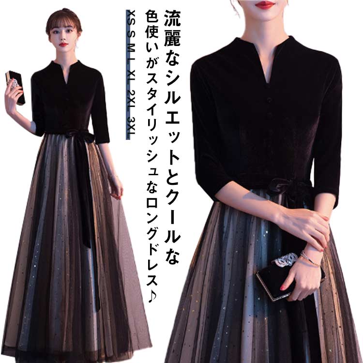 パーティードレス フォーマル ロング ドレス レディース Aライン 黒 バイカラー チュール 袖あり 5分袖 Vネック ウエストリボン レース シック 上品 エレガント 大人 きれいめ 発表会 披露宴 ピアノ 結婚式 二次会 演奏会 韓国